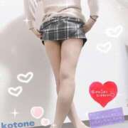 ヒメ日記 2026/01/08 08:48 投稿 ことね consolation