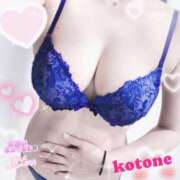 ヒメ日記 2026/01/13 08:45 投稿 ことね consolation