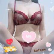 ヒメ日記 2026/01/27 08:49 投稿 ことね consolation