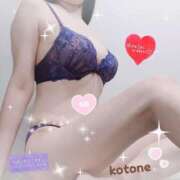 ヒメ日記 2026/01/30 08:54 投稿 ことね consolation