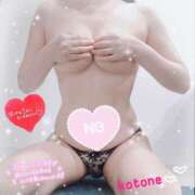 ヒメ日記 2026/02/10 08:49 投稿 ことね consolation