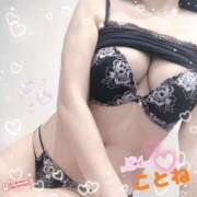 ヒメ日記 2026/02/14 08:45 投稿 ことね consolation