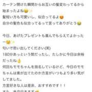 ヒメ日記 2025/01/20 11:31 投稿 モモ ラブコレクション