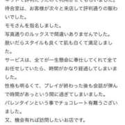 ヒメ日記 2025/02/15 11:31 投稿 モモ ラブコレクション