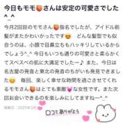 ヒメ日記 2025/03/11 12:16 投稿 モモ ラブコレクション