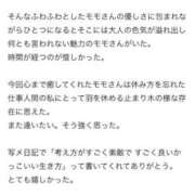 ヒメ日記 2025/03/11 15:46 投稿 モモ ラブコレクション