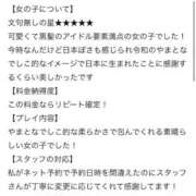ヒメ日記 2025/05/13 12:46 投稿 モモ ラブコレクション