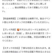 ヒメ日記 2025/05/15 11:16 投稿 モモ ラブコレクション