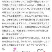 ヒメ日記 2025/05/23 10:01 投稿 モモ ラブコレクション