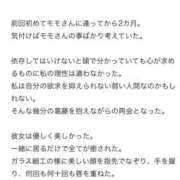 ヒメ日記 2025/05/24 11:16 投稿 モモ ラブコレクション