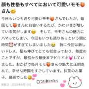 ヒメ日記 2025/06/10 16:46 投稿 モモ ラブコレクション