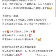 ヒメ日記 2025/11/16 11:46 投稿 モモ ラブコレクション