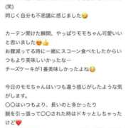 モモ 【お礼写メ日記】 ラブコレクション