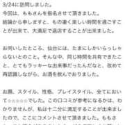 ヒメ日記 2026/03/25 17:01 投稿 モモ ラブコレクション