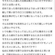 ヒメ日記 2026/06/15 21:16 投稿 モモ ラブコレクション