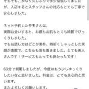 ヒメ日記 2026/06/23 11:31 投稿 モモ ラブコレクション