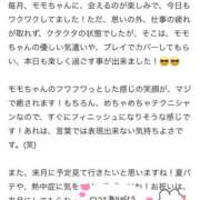 ヒメ日記 2026/07/13 11:46 投稿 モモ ラブコレクション