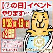 ヒメ日記 2025/09/18 11:19 投稿 ミイ 厚木オイルリンパ性感　厚木メンズエステm