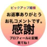 ヒメ日記 2023/10/24 16:15 投稿 日野翔子 お色気物語（横浜ハレ系）