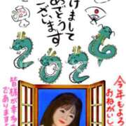 ヒメ日記 2024/01/04 16:17 投稿 日野翔子 お色気物語（横浜ハレ系）