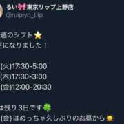 ヒメ日記 2024/06/25 15:25 投稿 るい 東京リップ 上野店