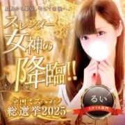 ヒメ日記 2025/09/30 21:05 投稿 るい 東京リップ 上野店