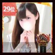 ヒメ日記 2025/11/12 19:16 投稿 るい 東京リップ 上野店