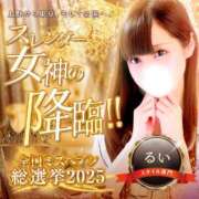 ヒメ日記 2025/11/03 12:04 投稿 るい 東京リップ 秋葉原店