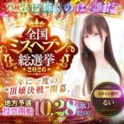 ヒメ日記 2026/10/11 20:49 投稿 るい 東京リップ 秋葉原店