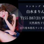 ヒメ日記 2026/01/02 19:52 投稿 白水まりん 奴隷志願！変態調教飼育クラブ梅田店