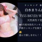 ヒメ日記 2026/05/09 20:17 投稿 白水まりん 奴隷志願！変態調教飼育クラブ梅田店