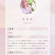 ヒメ日記 2025/06/06 19:48 投稿 あまね SWITCH（スイッチ）新宿店