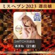 ヒメ日記 2023/10/03 21:56 投稿 あまね SWITCH（スイッチ）池袋店