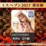 ヒメ日記 2023/10/03 22:07 投稿 あまね SWITCH（スイッチ）池袋店