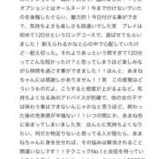 ヒメ日記 2024/12/26 13:25 投稿 あまね SWITCH（スイッチ）池袋店