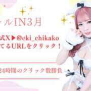 ヒメ日記 2025/03/12 03:55 投稿 あまね SWITCH（スイッチ）池袋店