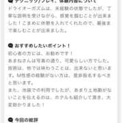 ヒメ日記 2025/03/26 10:35 投稿 あまね SWITCH（スイッチ）池袋店