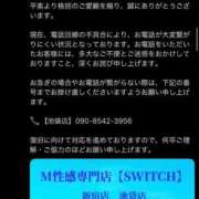 ヒメ日記 2025/06/24 11:34 投稿 あまね SWITCH（スイッチ）池袋店