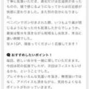 ヒメ日記 2025/10/13 16:57 投稿 あまね SWITCH（スイッチ）池袋店