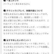 ヒメ日記 2025/10/14 18:07 投稿 あまね SWITCH（スイッチ）池袋店