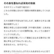 ヒメ日記 2025/10/20 13:37 投稿 あまね SWITCH（スイッチ）池袋店