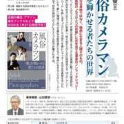 ヒメ日記 2026/03/31 21:34 投稿 あまね SWITCH（スイッチ）池袋店