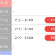 ヒメ日記 2025/01/17 15:09 投稿 しおん Wonder7 (ワンダー7)