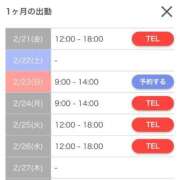 ヒメ日記 2025/02/21 12:14 投稿 しおん Wonder7 (ワンダー7)