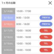 ヒメ日記 2025/03/14 21:52 投稿 しおん Wonder7 (ワンダー7)