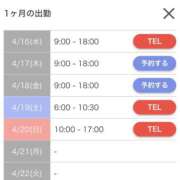 ヒメ日記 2025/04/16 10:26 投稿 しおん Wonder7 (ワンダー7)