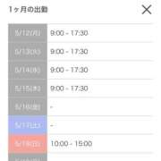 ヒメ日記 2025/05/12 14:17 投稿 しおん Wonder7 (ワンダー7)