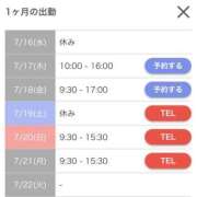 ヒメ日記 2025/07/16 13:16 投稿 しおん Wonder7 (ワンダー7)