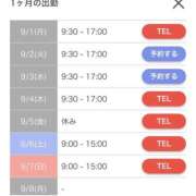 ヒメ日記 2025/09/01 11:48 投稿 しおん Wonder7 (ワンダー7)