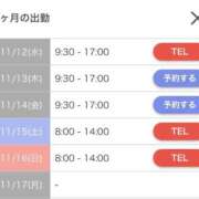 ヒメ日記 2025/11/12 11:37 投稿 しおん Wonder7 (ワンダー7)